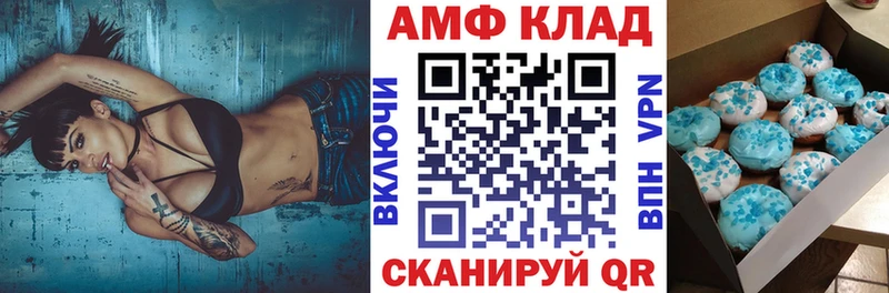 АМФ Premium  Купить закладки  Далматово 