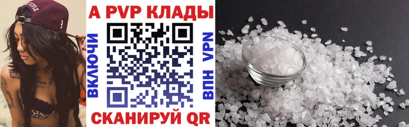 APVP Crystall Купить Далматово