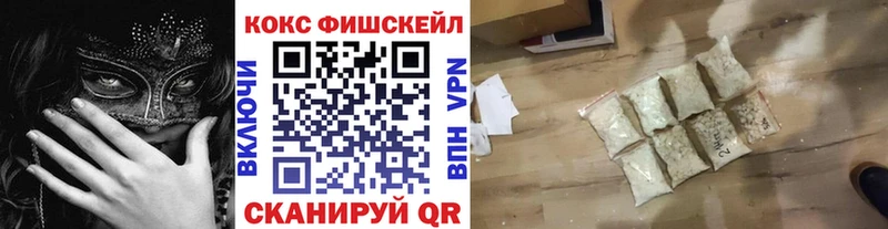 COCAIN Fish Scale  Купить  Далматово 