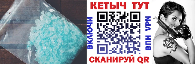 Кетамин VHQ  Купить где  Далматово 