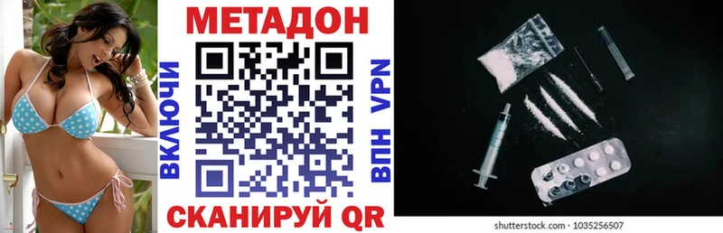Купить закладки  Далматово  МЕТАДОН VHQ 