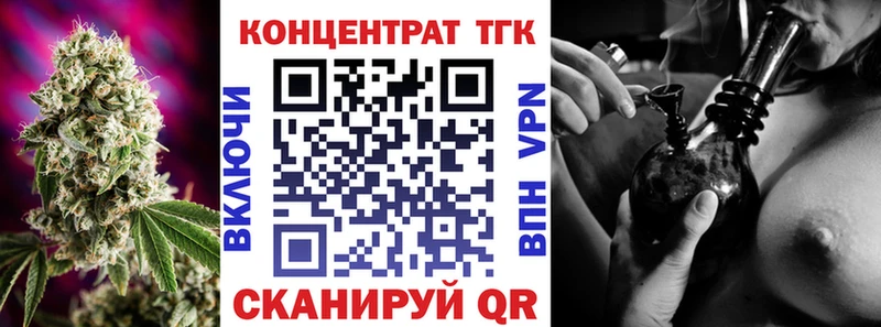 Купить  Далматово  ТГК вейп 